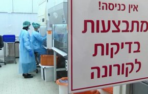 بحران چندگانه بهداشتی در مناطق اشغالی در بحبوبه شیوع سریع کرونا
