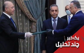 معرفی مصطفی کاظمی در عراق یعنی ...