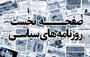 جلوگیری از نفت صفر /خطر شنبه شلوغ / آمادگی برای رزمایش همدلی