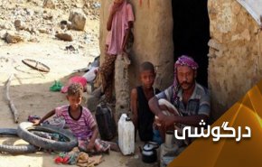 کرونا هدیه سعودی ها به یمن  