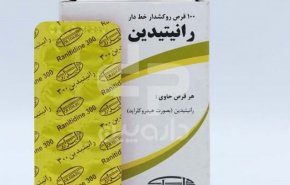سازمان غذا و دارو: مصرف داروی 'رانیتیدین' را متوقف کنید!