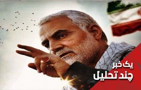 مقاومت 100 روز پس از شهادت حاج قاسم سلیمانی
