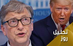 همکاری دونالد ترامپ و بیل گیتس در تجارت مرگ