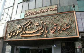 آغاز ثبت نام «وام ضروری » بازنشستگان از امروز