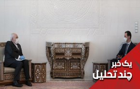 سفر ظریف به سوریه در شرایط کرونا اصلا مساله عجیبی نیست
