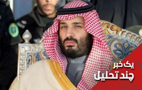 قیمت نفت رنگ نفت می‌شود روزگار بن‌ سلمان با سقوط
