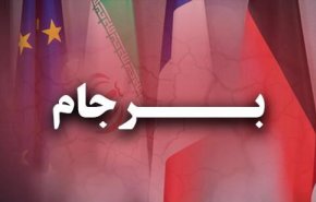 مسکو: مذاکرات برجامی همچنان ادامه خواهد داشت