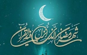 در کدام کشورها جمعه روز اول ماه مبارک رمضان است؟