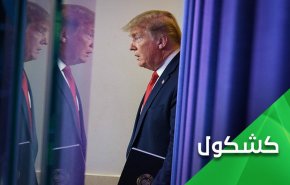 آمریکای ترامپ؛ تنها و منزوی