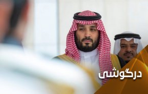 بن سلمان و  شلاق زدن بر شریعت برای تبرئه کردن سرکوب