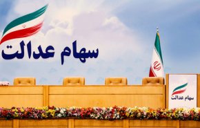 گروه‌های مشمول سهام عدالت را بشناسید