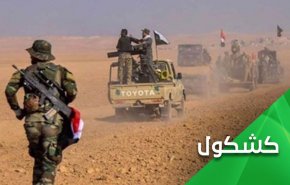 علت خصومت آمریکا و عواملش با الحشد الشعبی چیست؟