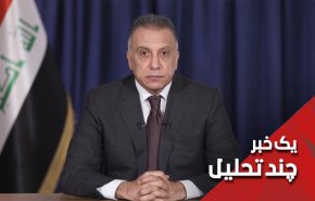 تشکیل کابینه کاظمی روی خط زلزله