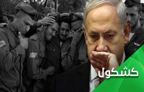 اسرائیل میان حباب رویاها و شکنندگی واقعیت