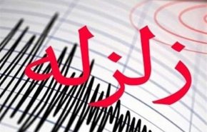 زلزال بقوة 5.1 درجة يضرب شمال محافظة طهران
