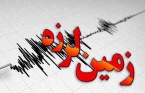 زلزله تهران | ۲ کشته و ۲۳ مصدوم/ بیشترین شدت پس لرزه ها 3.9 بوده است/ ریزش سد در دماوند صحت ندارد
