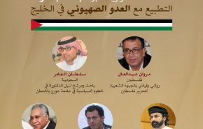 قطع برنامه اینترنتی ضد عادی‌سازی روابط با صهیونیست‌ها توسط مقامات بحرین