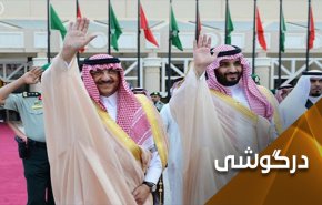 آیا محمد بن نایف نیز مانند خاشقچی تکه تکه خواهد شد؟