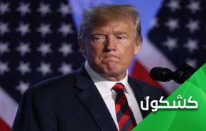 ترامپ ... سرمایه ای صهیونیستی که با یک ویروس نابود شد
