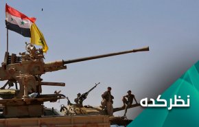پیروزی های سوریه در ابعاد استراتژیک چگونه خواهد بود؟