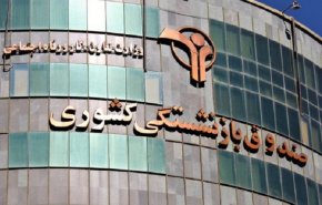 تسهیلات 10 میلیون ریالی صندوق بازنشستگی کشوری به بازنشستگان این صندوق برای خرید سهام ETF یکم