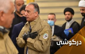 سیلی دردناک الکاظمی به دشمنان حشد الشعبی