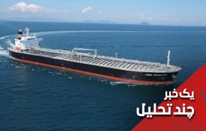 آیا نفتکش های ایرانی بدون مزاحمت آمریکا به ونزوئلا خواهند رسید؟