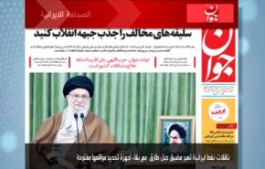 أبرز عناوين الصحف الايرانية لصباح اليوم الاثنين