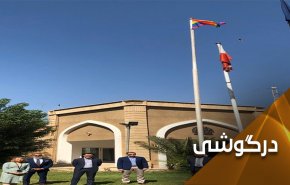 چرا غرب پرچم همجنس گرایان را در بغداد برافراشت؟