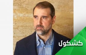 چرا رامی مخلوف میلیاردر سوری مالیات نمی دهد؟ 