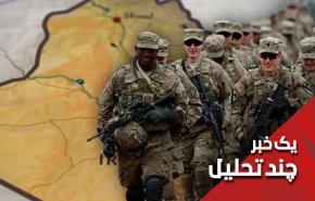 دغدغه های عراق در آستانه گفتگوهای استراتژیک با آمریکا 
