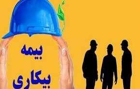 اطلاعیه جدید برای مشمولان بیمه بیکاری