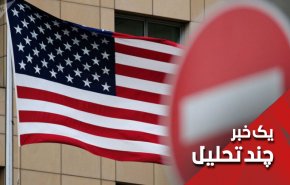 تحریم های جدید ایران این بار در حوزه امنیت داخلی و مرزها