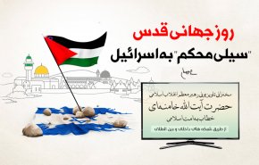 اینفوگرافیک/ روزجهانی قدس 