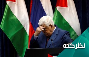 محمود عباس، چشم بسته غیب می گوید