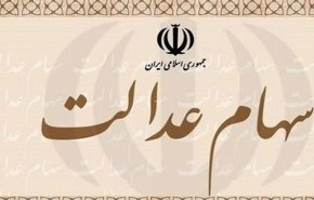 دارندگان سهام عدالت از هفته آینده می‌توانند با مراجعه به بانکها، ۳۰ درصد سهام خود را بفروشند