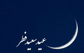فردا یکشنبه در چین عید فطر است