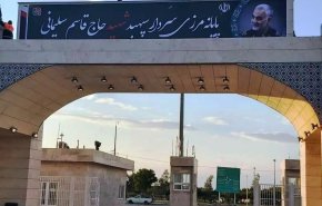 بازگشایی مرز مهران برای تبادلات تجاری
