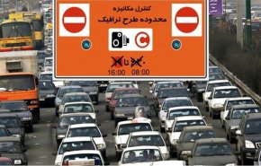 اجرای طرح ترافیک در تهران لغو شد
