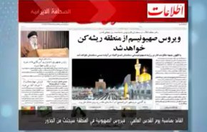 أبرز عناوين الصحف الايرانية لصباح اليوم الاثنين