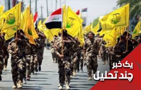 آیا حشدالشعبی