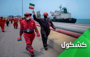 وقتی پرچم ایران در ونزوئلا بوسه باران می شود + عکس