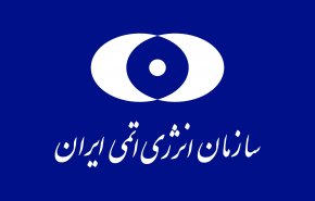 پاسخ توییتری سازمان انرژی اتمی به اظهارات وزیر امور خارجه آمریکا/ خبرهای خوشی از صنعت هسته‌ای ایران در راه است