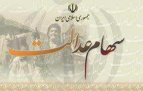 فروشندگان سهام عدالت این خبر را بخوانند
