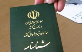 جهانگیری آیین‌نامه اعطای تابعیت به فرزندان زنان ایرانی ابلاغ شد
