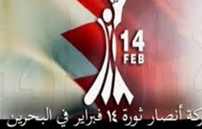 ائتلاف جوانان انقلاب بحرین: راه کمک به یمنی‌ها بازگشت بانک مرکزی به صنعاء است
