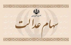 طرح آزادسازی سهام عدالت/ ادامه فرصت انتخاب مدیریت مستقیم تا جمعه