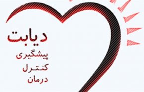 عادت‌هایی که باعث ابتلا به دیابت می‌شوند
