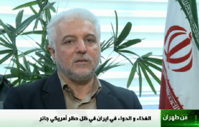 بالفيديو: حقيقة الكذب الامريكي وحظر الادوية على ايران