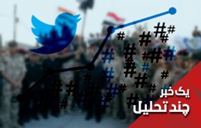 ترند شدن هشتک 